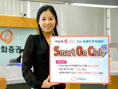 ȭ, ¶ڻ 'Smart On Club' - Ӵ