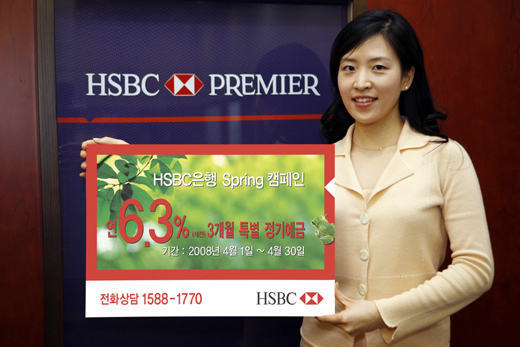 HSBC 4 Ѵް  ķ 