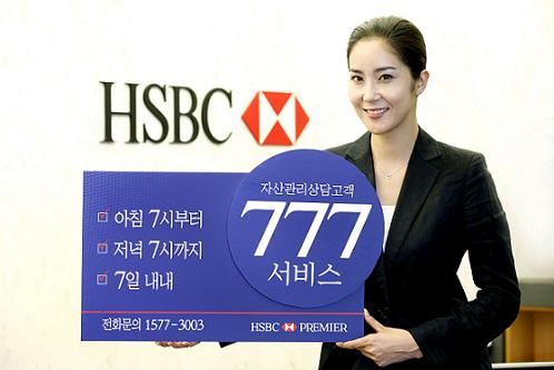 HSBC 777   - Ӵ