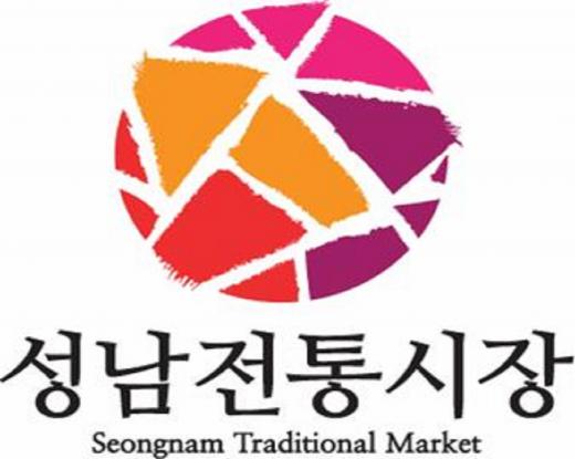 분당종합시장 이미지