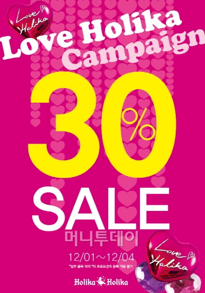 홀리카홀리카 이미지