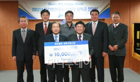 ↑인천항만공사는 인항고등학교에 장학금을 전달했다. 김춘선 인천항만공사 사장(앞줄 왼쪽)과 유정수 인항고 교장(앞줄 오른쪽).ⓒ사진제공=인천항만공사