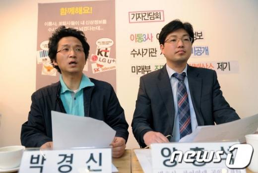 박경신 참여연대 공익법센터 소장이 16일 오전 서울 종로구 통인동 참여연대에서 열린