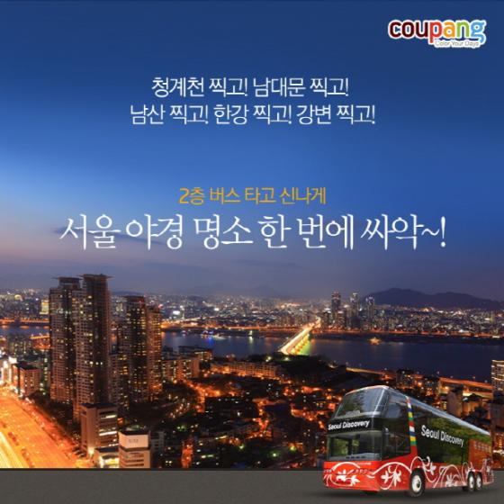 엠서울투어 이미지