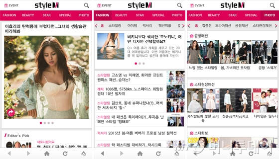 스타일엠 이미지