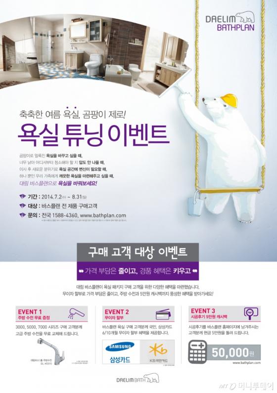 바스플랜 이미지