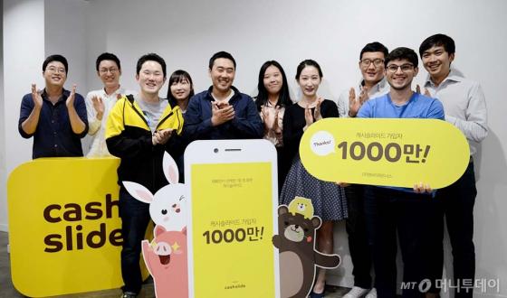 스마트폰 첫화면 앱 '캐시슬라이드' 가입자 1000만명 돌파