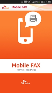 [오늘의앱]MMS 문자 활용한 무료 모바일팩스