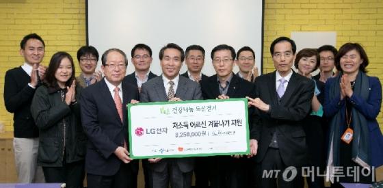 생보재단, 노인종합복지관에 겨울나기 지원금 전달