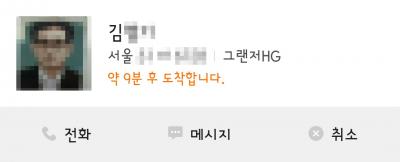 다음카카오 신사업 '카카오택시' 출시 첫날 타보니…