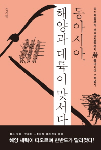 美·中 사이 '위기의 한국 외교'?…"해양중심으로 바라봐라"