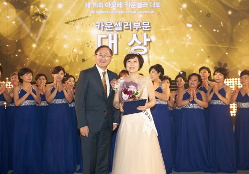 아모레퍼시픽카운셀러 이미지
