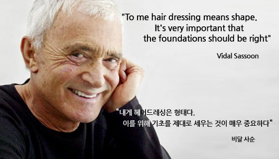 비달살롱 이미지