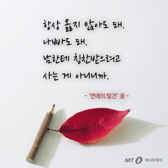 [라온힐조] '타인의 시선에서 자유로워지기'