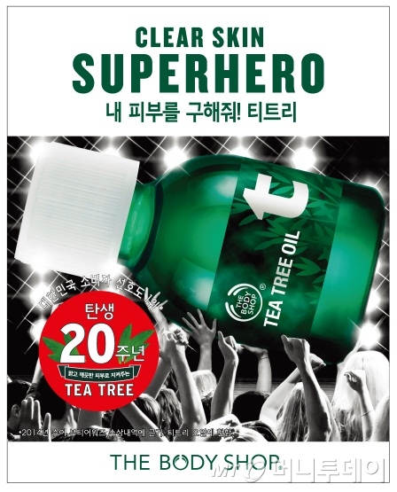 바디샵 이미지