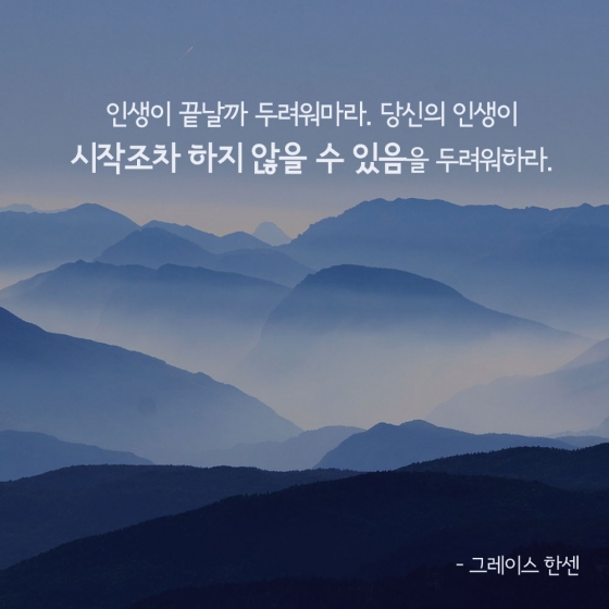 [라온힐조] 우리가 정말 두려워 해야 할 것은……