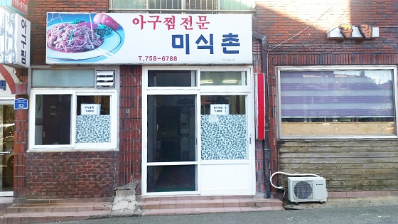 맛선정 이미지