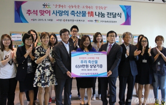 추석맞아 650만원 목우촌 선물세트 전달