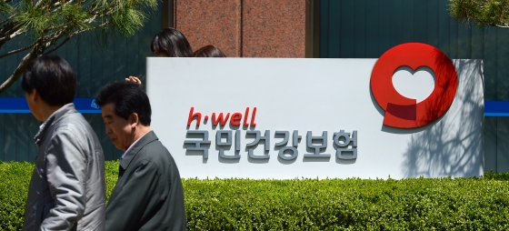 건강보험공단 본사/사진=뉴스1