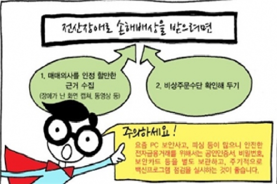 /사진=한국거래소