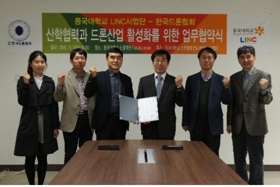 동국대학교-(사)한국드론협회, 드론과 ICT 융합산업 컨퍼런스 개최