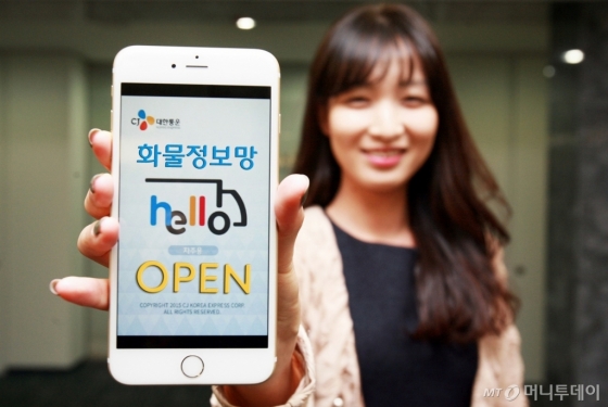 CJ대한통운, 화물주-화물차 연결 물류플랫폼 '헬로' 론칭