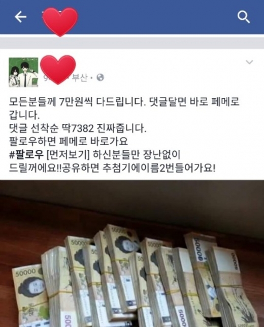 페이스북 이거 믿는 사람 레알 개멍청함 | 인스티즈