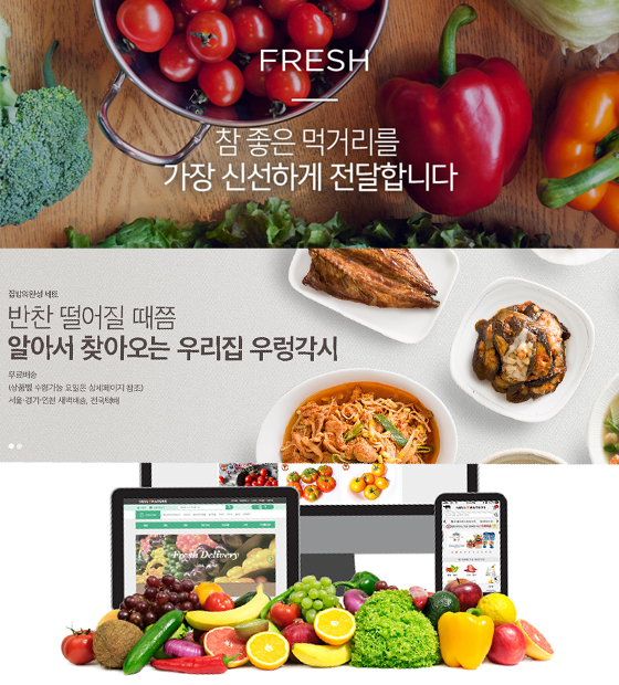 웰빙쇼핑몰 이미지