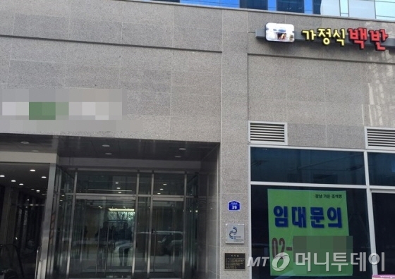 "삼성 인근에서 다 잘된다는 건 옛말이에요"