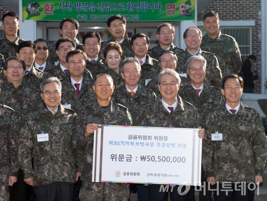 임종룡 금융위원장과 금융협회 및 유관기관 대표들이 17일 경기도 고양시 육군 제30기계화보병사단을 방문, 위문금을 전달하고 기념촬영을 하고 있다. (앞줄 왼쪽부터) 하영구 은행연합회장, 이명주 30사단 부사단장, 임종룡 금융위원장, 서태종 금감원 수석부원장 (뒷줄 왼쪽부터) 김근수 여신협회장, 곽범국 예보 사장, 이수창 생보협회장, 황영기 금투협회장/사진제공=금융위원회<br />
<br />