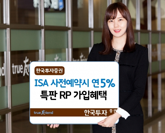 /사진=한국투자증권