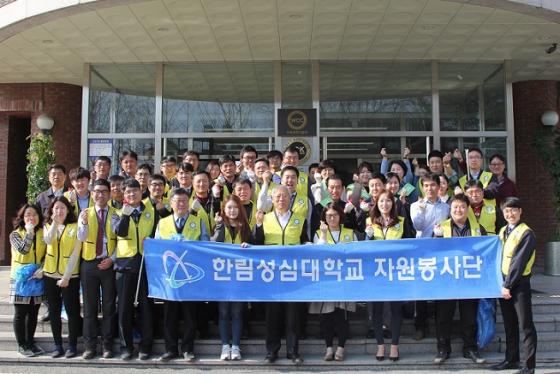 한림성심대, 학생·교직원 일동 캠퍼스 청소