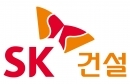 SK建設,