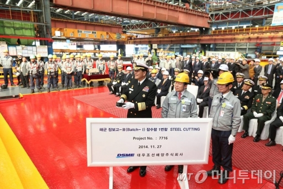 2014년 11월 27일 경남 거제 대우조선해양 옥포조선소에서 열린 '장보고-Ⅲ' 3000톤급 잠수함 강재절단식. /사진=대우조선해양