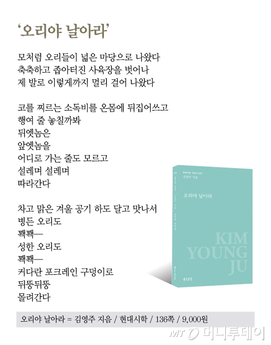 [시인의 집] 노부부가 잡은 손이 떨고 있는 극락 풍경
