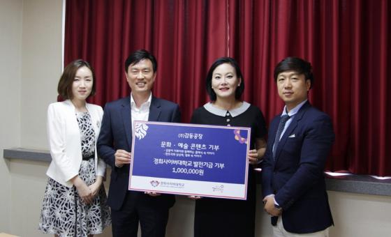 (좌측부터) ㈜감동공장 김윤미 이사, 심영구 대표, 경희사이버대 김혜영 입학관리처장, 이희수 대외협력팀장