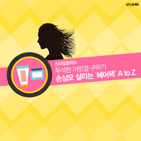 style M 헤어 이미지