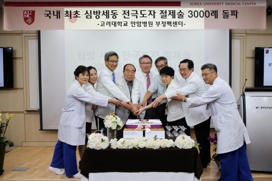고대안암병원, 국내 최초최다 심방세동 전극도자절제술 3천례 돌파