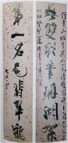 ▲(추사 김정희 작 《彩筆名花》<br />
137 X 33.3 1856년<br />
無雙彩筆珊瑚架 第一名花翡翠甁<br />
더 없이 좋은 붓에 산호 붓걸이<br />
제일가는 이름난 꽃에 비취꽃병)