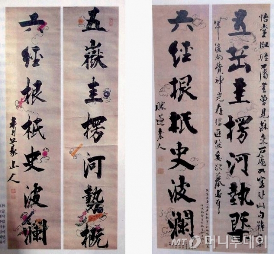 ▲<그림 1> 젊은 靑篆山人시절 작품, <그림 2> 30년후 勝蓮老人시절 작품<br />
<br />
(추사 김정희 작 《五岳圭楞河勢槪 六經根柢史波瀾》오악의 산세는 황하의 <br />
흐름을 바꾸게 하고 육경에 근거한 문장은 역사에 파란을 일게 하는구나.  