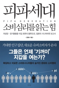 노인 대세 시대, 골프·건강식품보다 여행·헬스장이 뜬다?