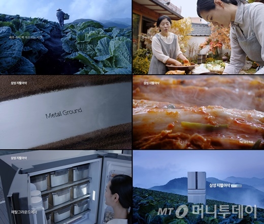 2017년형 지펠아삭 김치냉장고 TV 광고 캡처/사진제공=삼성전자