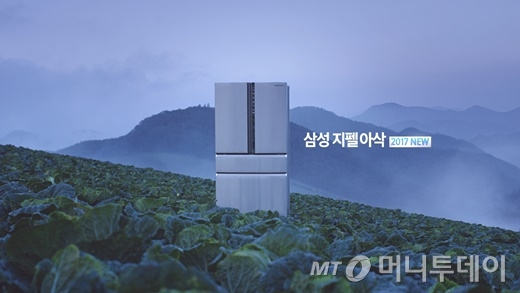 2017년형 지펠아삭 김치냉장고 TV 광고 캡처/사진제공=삼성전자