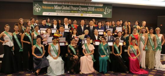 MGBQ2016, '세계평화공헌패 시상식' 성황리에 개최