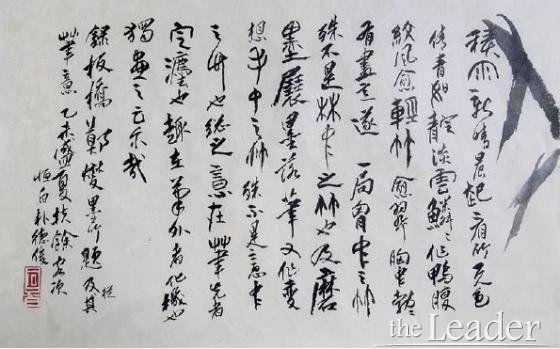 (박덕준 작, 2015년 여름 부여 백제관에서 정판교의 ‘수중지죽’이 있는 묵죽도를 보다가 그 발문을 판교의 필의로 씀, 遂다음 一字落