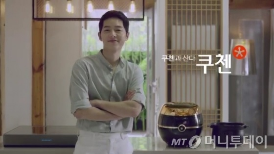 배우 송중기가 광고하는 쿠첸 밥솥 제품 / 제공=쿠첸