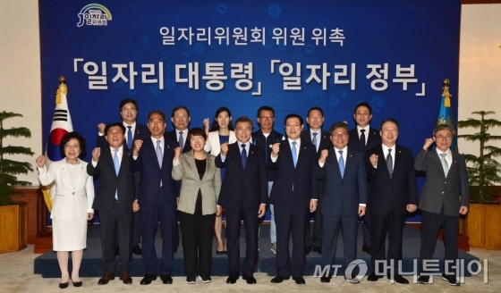 【서울=뉴시스】전신 기자 = 문재인 대통령이 21일 청와대 본관 충무전실에서 열린 일자리위원회 위촉장 수여식을 마친 후 이용섭 부위원장 등 위원들과 기념촬영을 하고 있다. 염태영(두번째 줄 왼쪽부터) 수원시장, 박병원 경총회장, 문유진 청년네트워크대표, 최종진 민노총부위원장, 김원석 농협경제지주대표, 안건준 벤처기업협회장, 이명혜(앞줄 왼쪽부터) YWCA연합회장, 박성택 중기중앙회장, 김주영 한국노총 위원장, 김영순 여성단체대표, 문 대통령, 이용섭 일자리위원회 부위원장, 이상직 이스타항공회장, 박용만 대한상공회의소 회장, 조돈문 비정규직대표. 2017.06.21. photo1006@newsis.com <저작권자ⓒ 공감언론 뉴시스통신사. 무단전재-재배포 금지.>