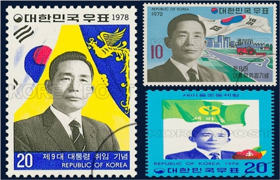 박정희 전 대통령 기념우표./사진=우정사업본부