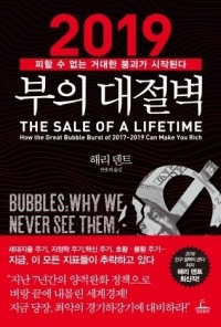 "조만간 최악의 주식 폭락 발생"…2019년 '버블붕괴' 시작된다
