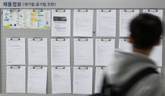 한 학생이 18일 서울시내 한 대학교에 마련된 채용정보 게시판을 바라보고 있다./사진=뉴스1<br />
<br />
